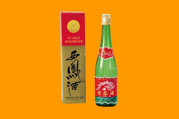 渝中区回收西凤酒